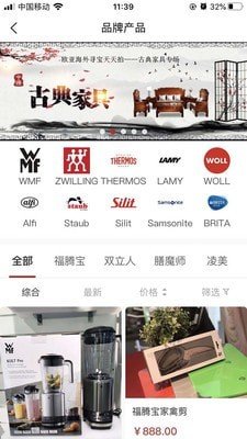 欧亚寻宝_截图2