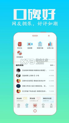 众人帮_截图3