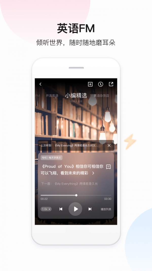 百度翻译_截图2
