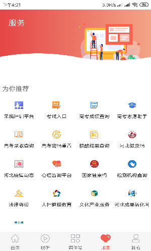 冀云白洋淀_截图3
