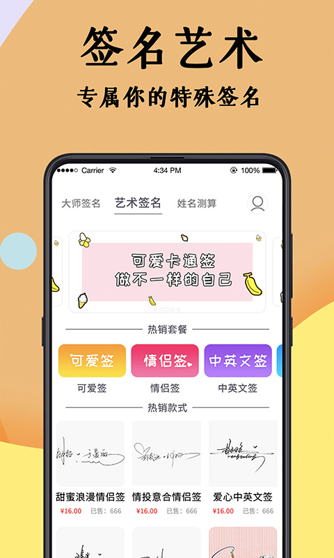 签名设计_截图3