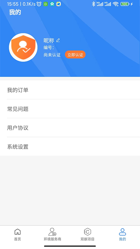 智云环责险_截图4