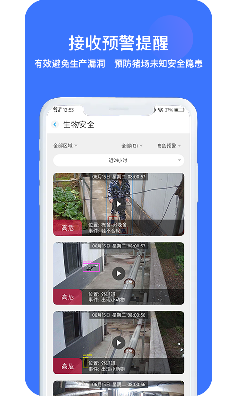 猪联网_截图4
