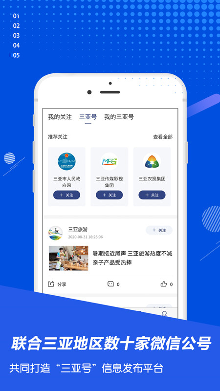 大三亚_截图4