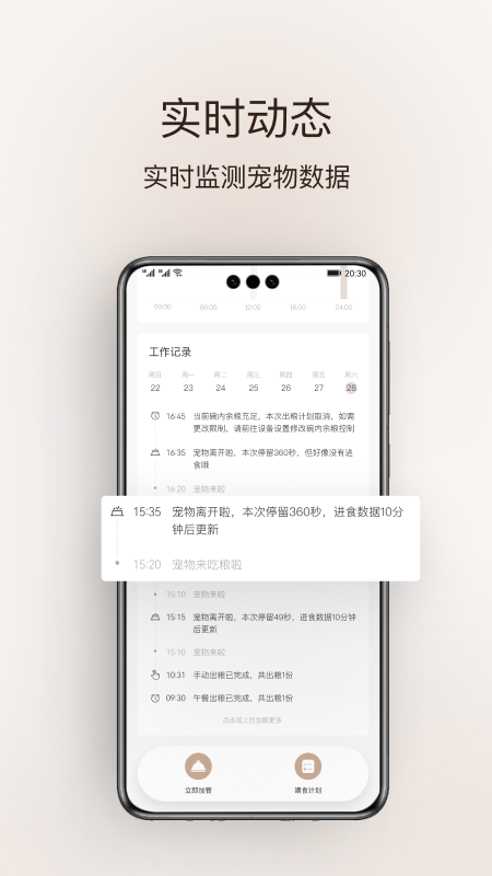 voocoo蔚刻_截图5