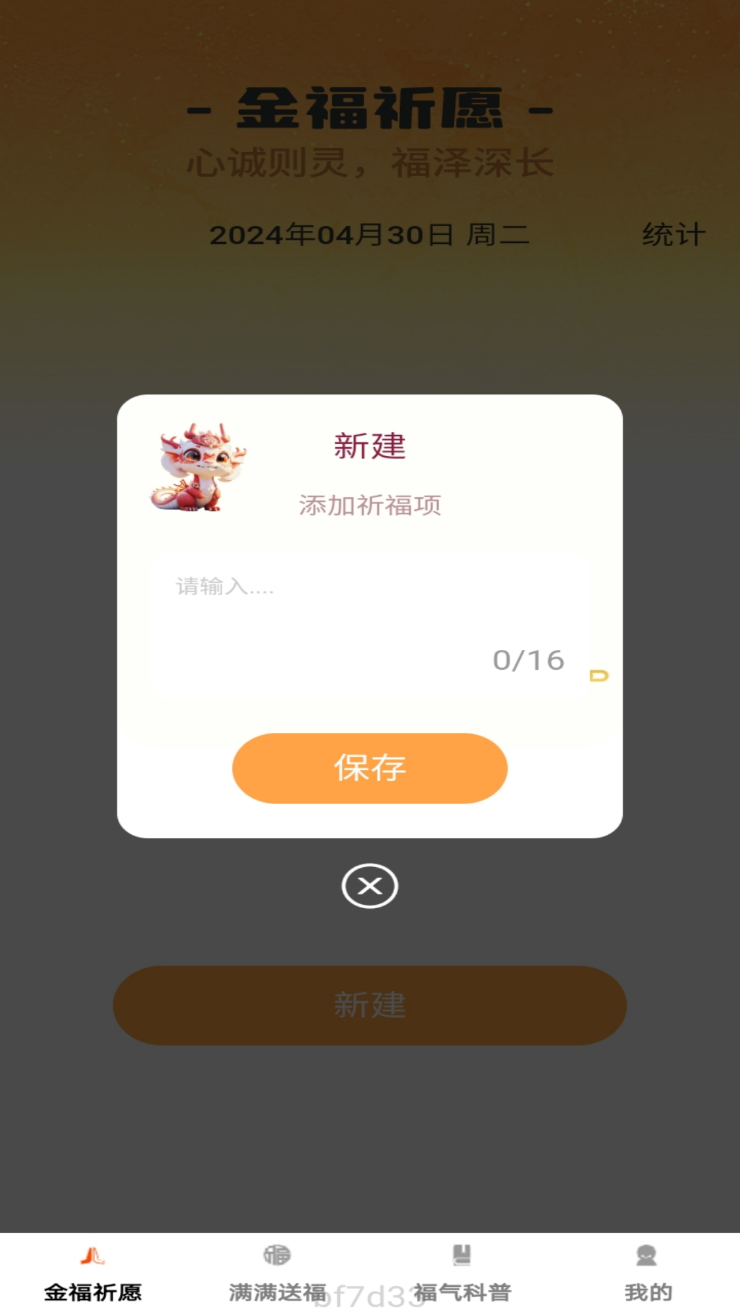 金福满满_截图2