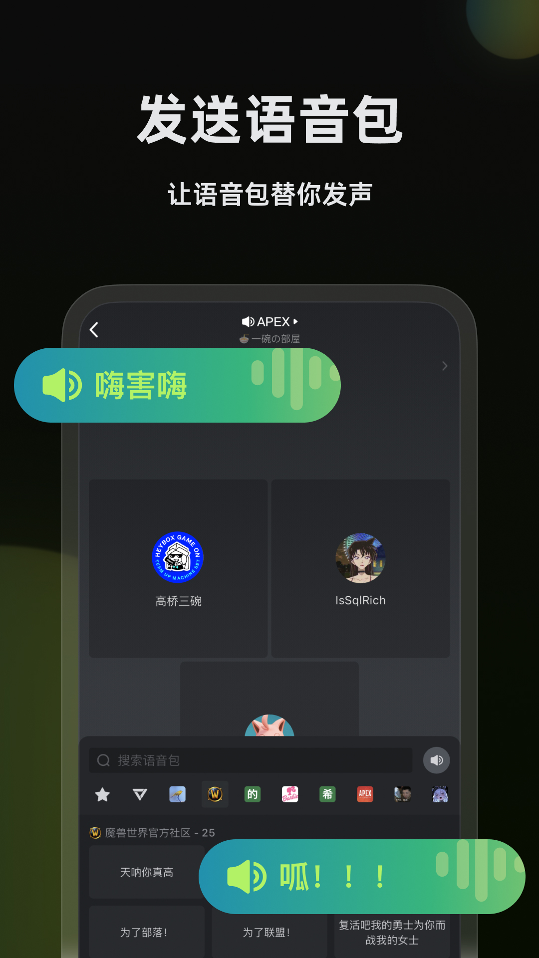 黑盒语音_截图3