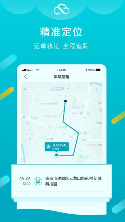 运掌柜tms_截图2