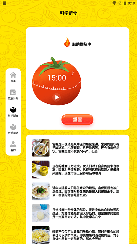 曼尼美味汉堡_截图3