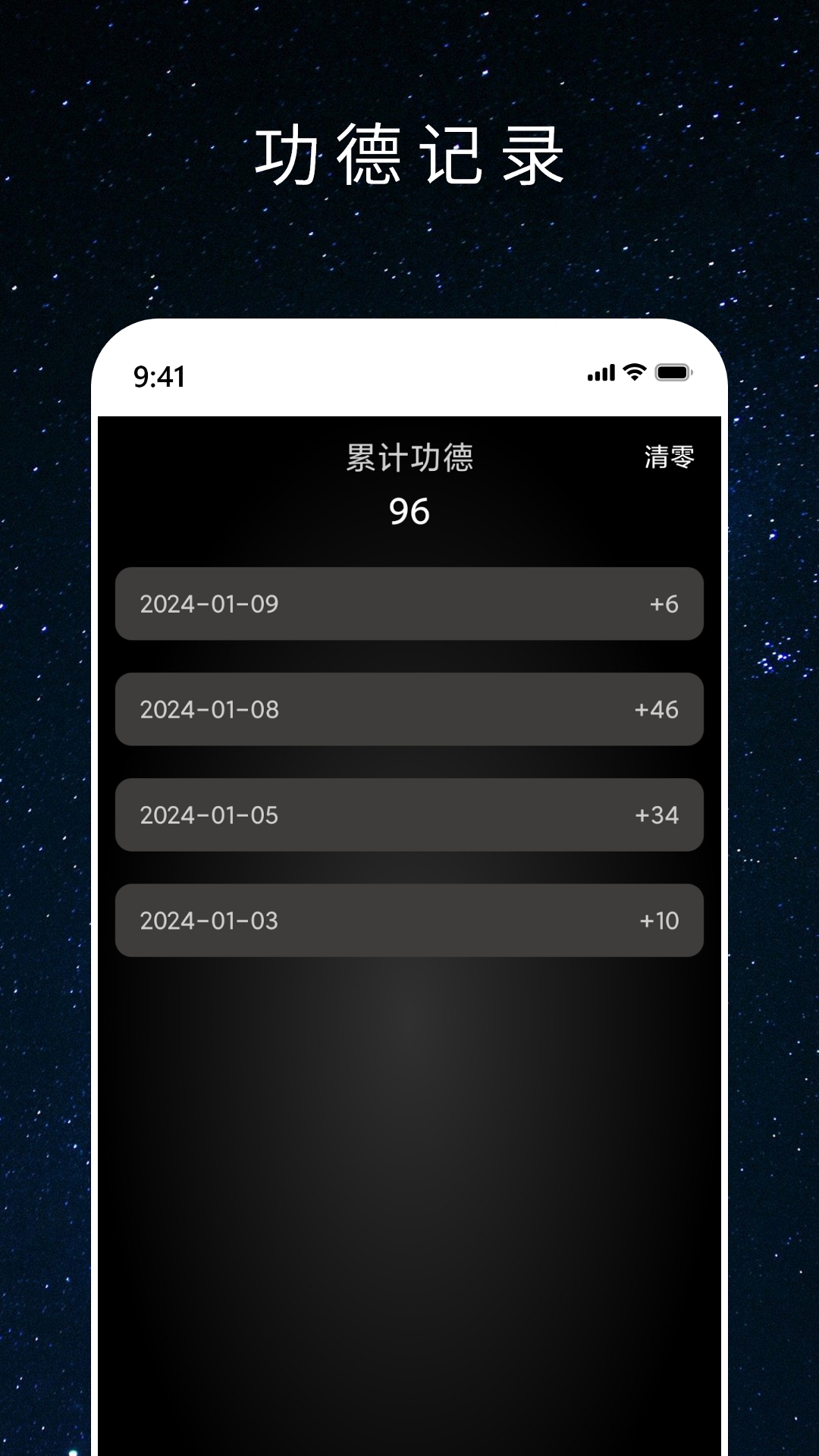 心愿木鱼_截图4