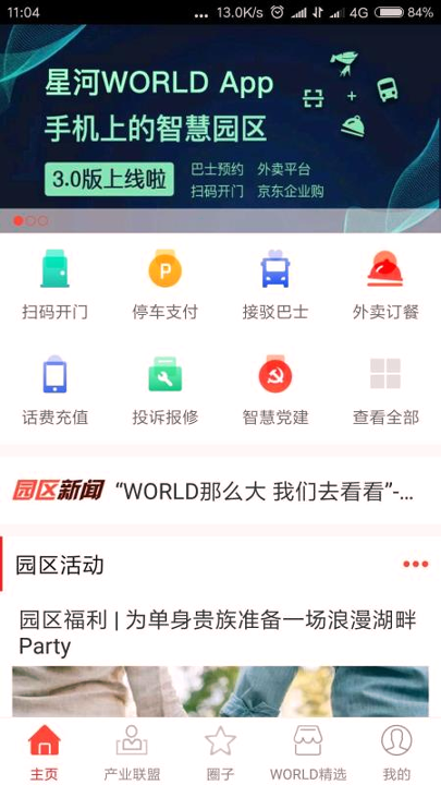 截图3