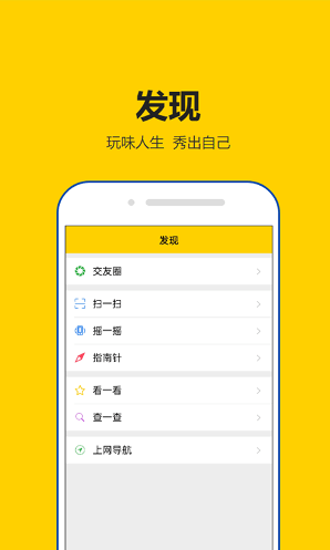 租号秀秀_截图1
