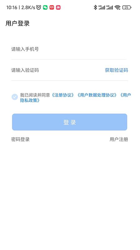 智云环责险_截图1