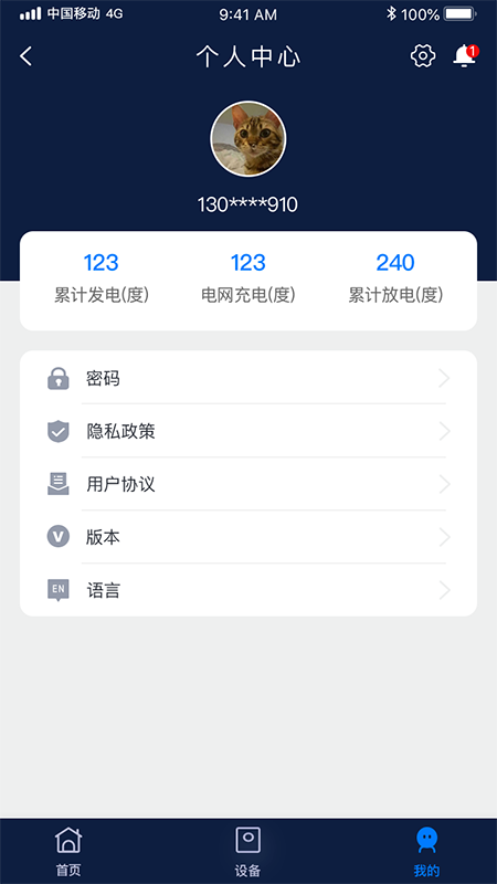 截图4