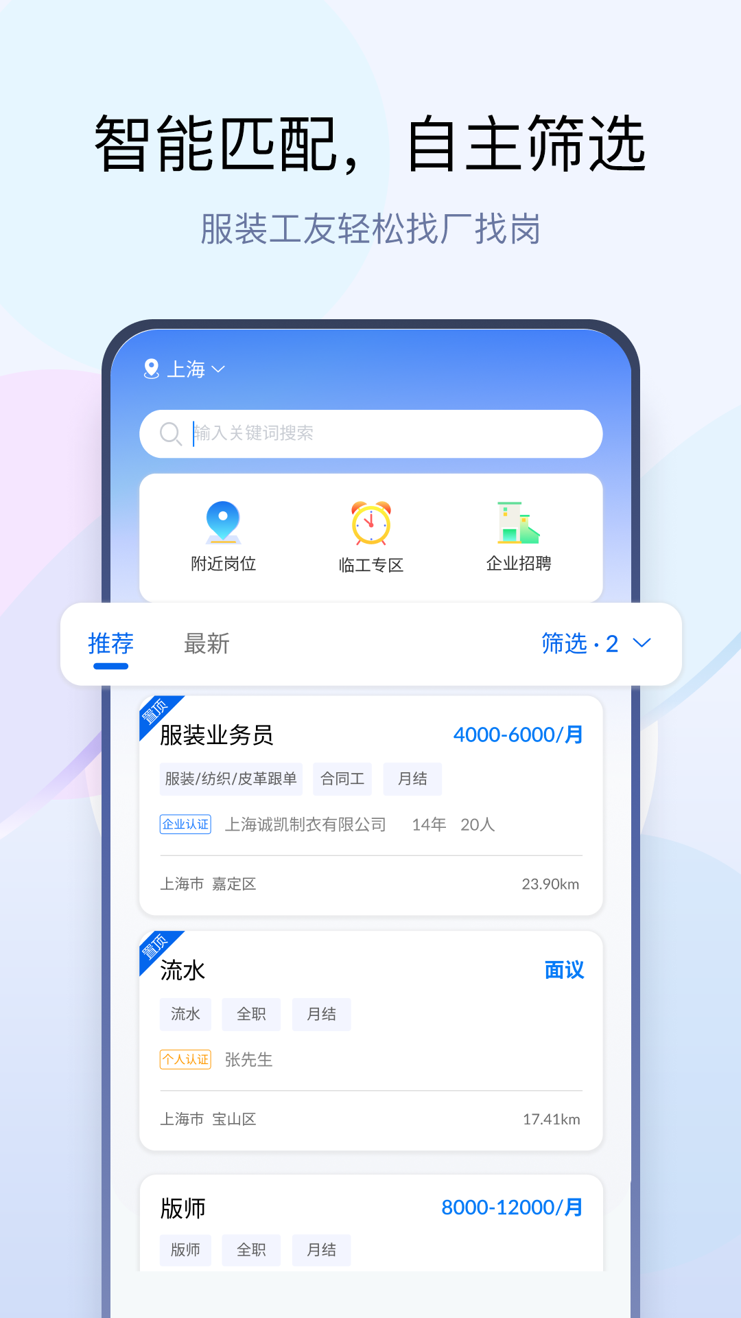 衣城通_截图4