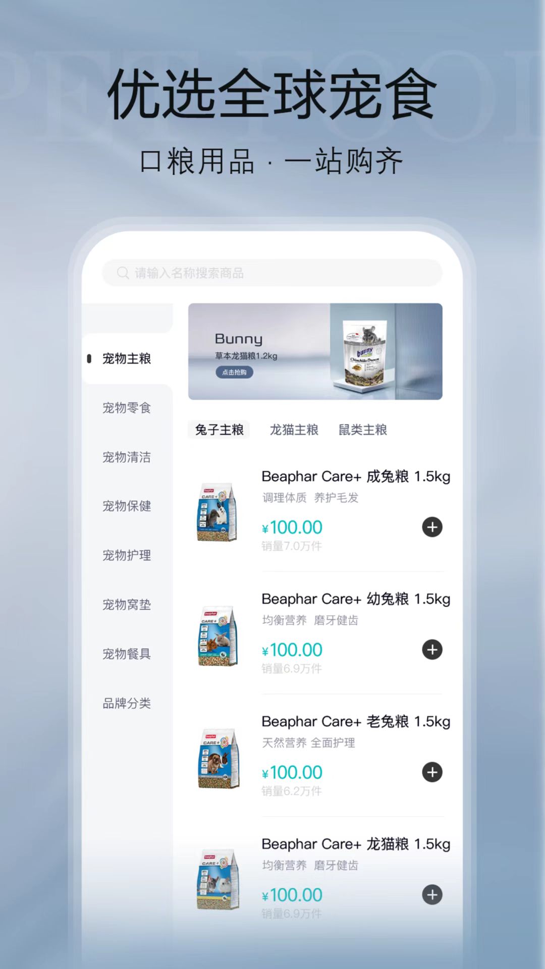纪元乐购_截图2