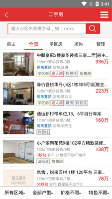 张家港房产网_截图2