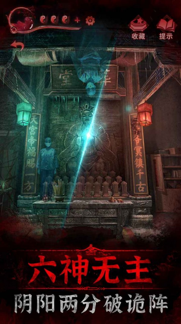 纸嫁衣3鸳鸯债_截图2