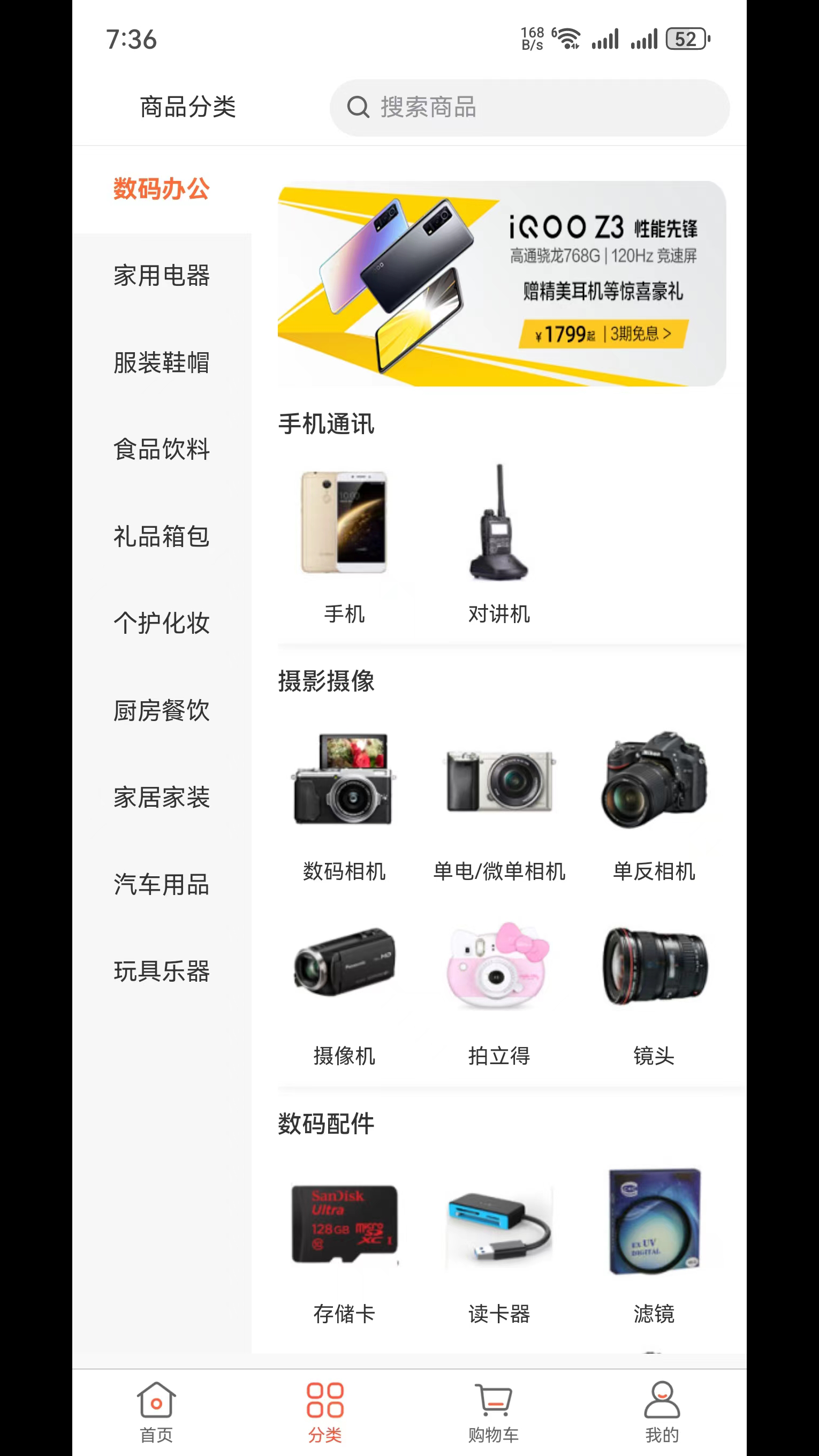 生机森林_截图2