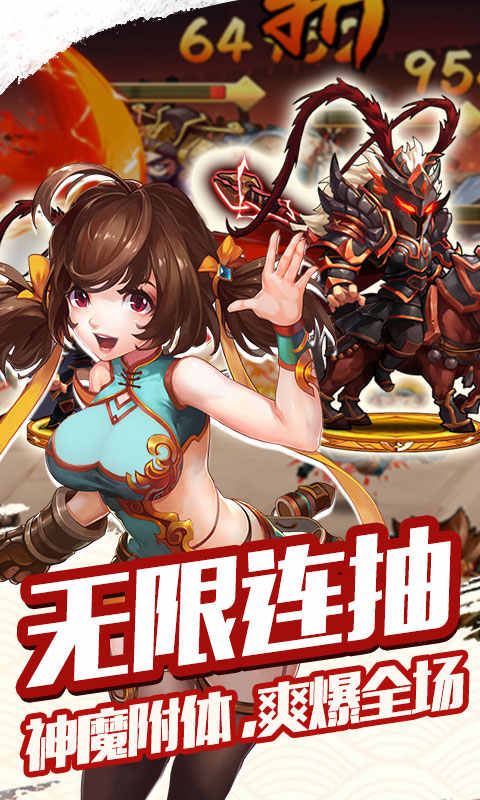 雷鸣三国_截图1