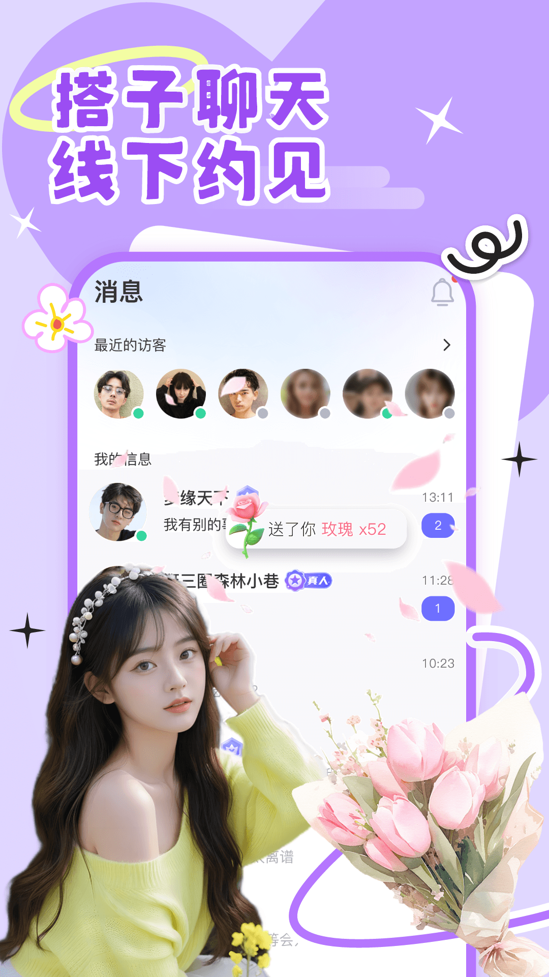 面搭公园_截图4