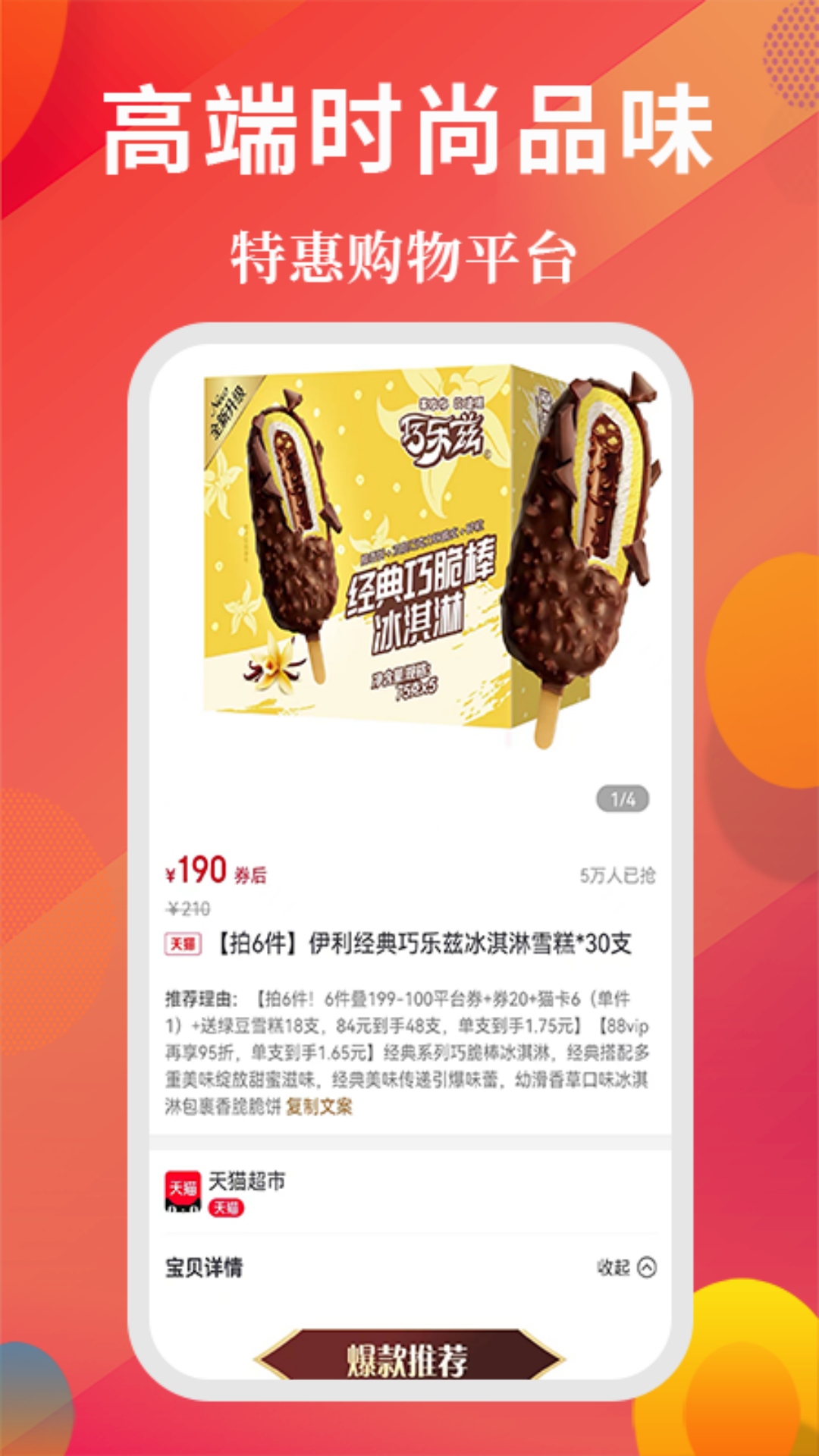 高返优选_截图1