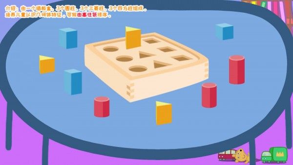 羚羊夫人的幼儿园_截图3