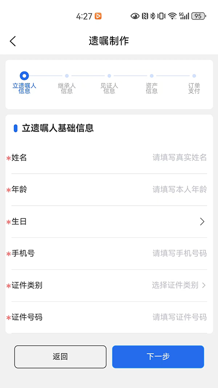 新家园法律服务_截图5