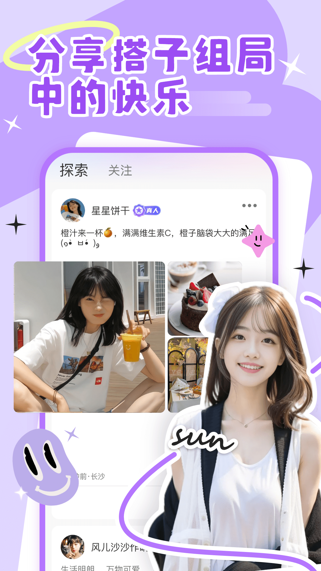 面搭公园_截图3