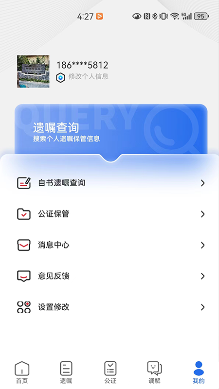 新家园法律服务_截图4
