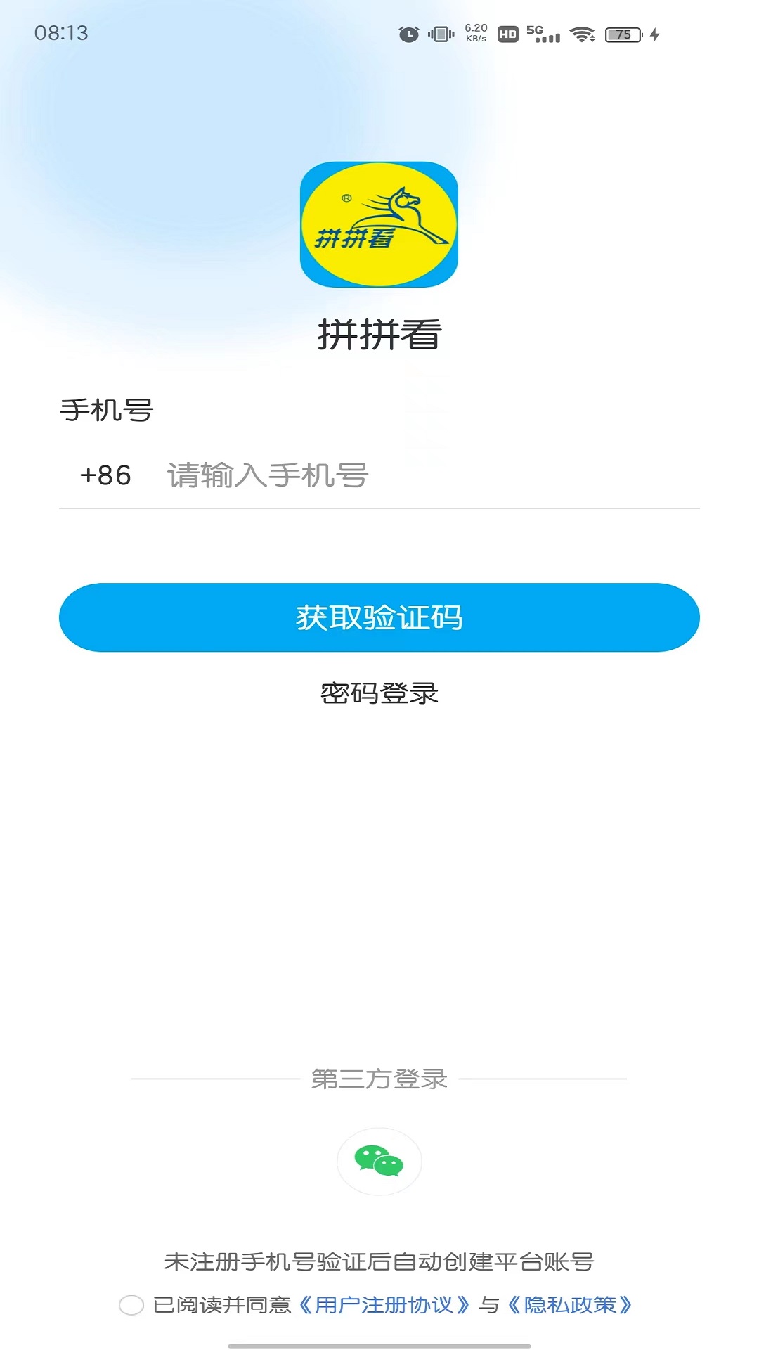 拼拼看_截图1