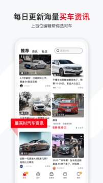 有车以后_截图2