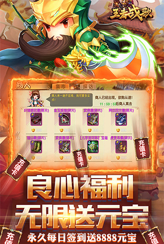 王者战歌_截图3