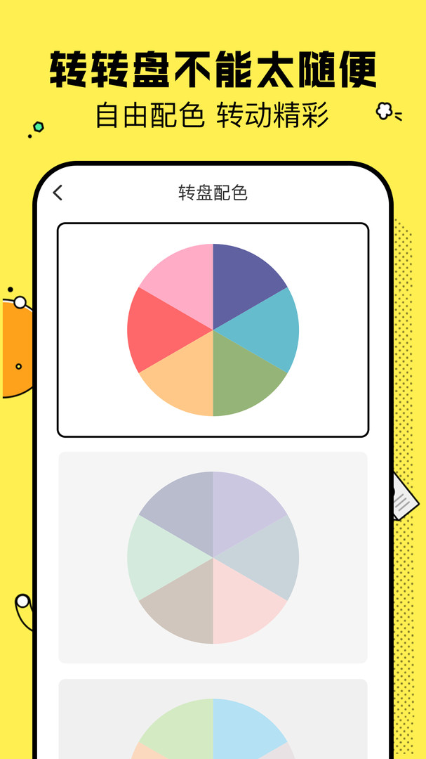 决定鸭_截图2