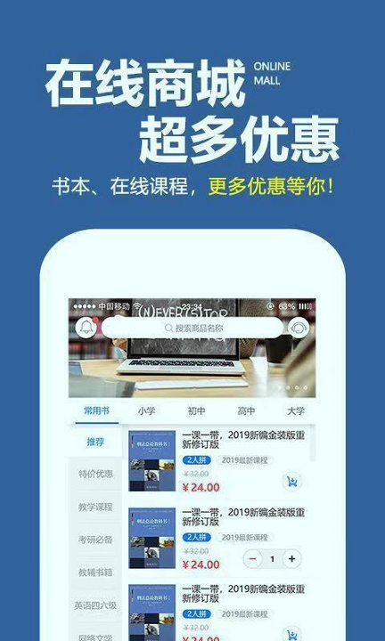 学习计划表_截图2