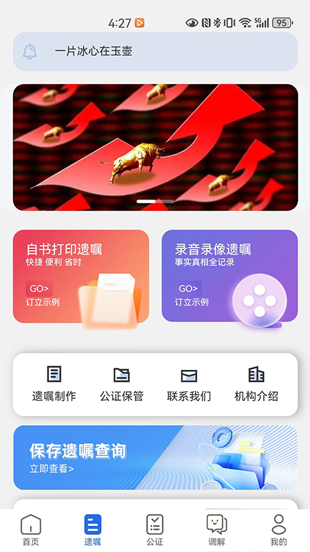 新家园法律服务_截图3