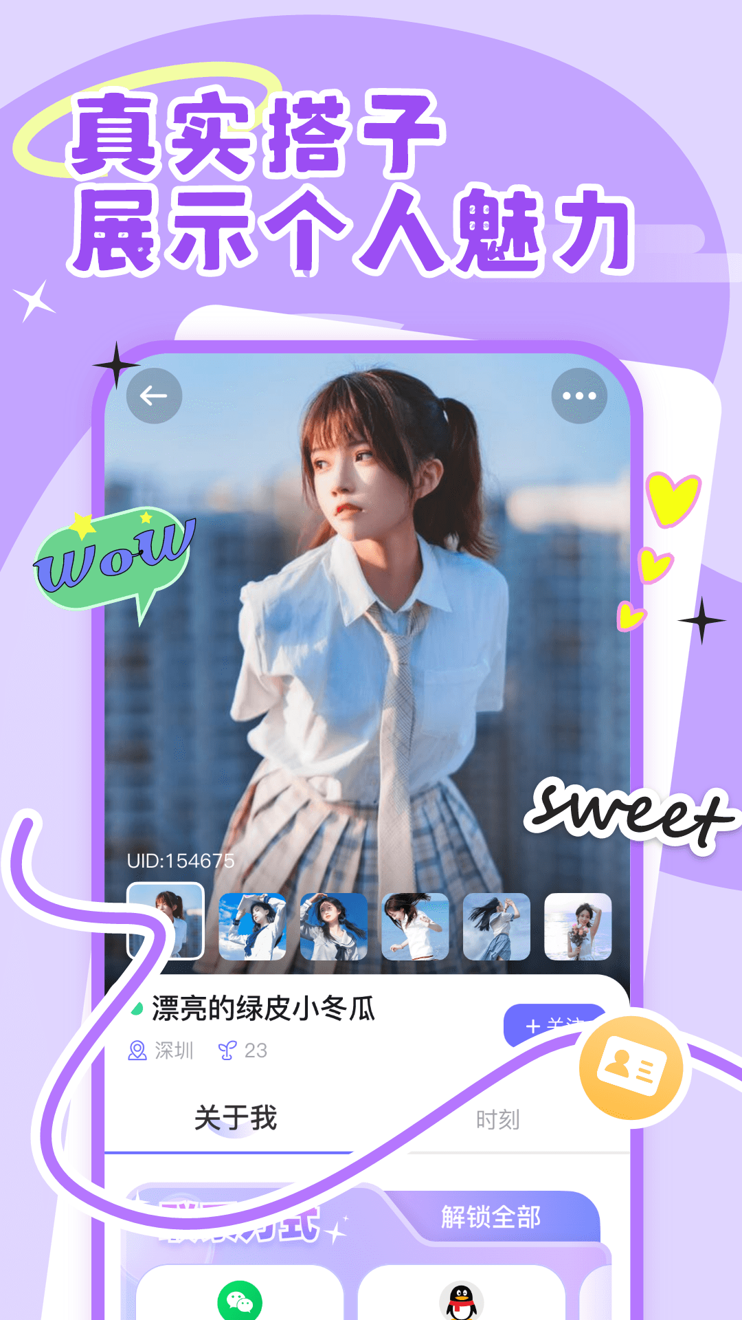 面搭公园_截图2