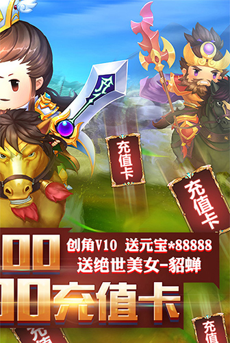 王者战歌_截图2