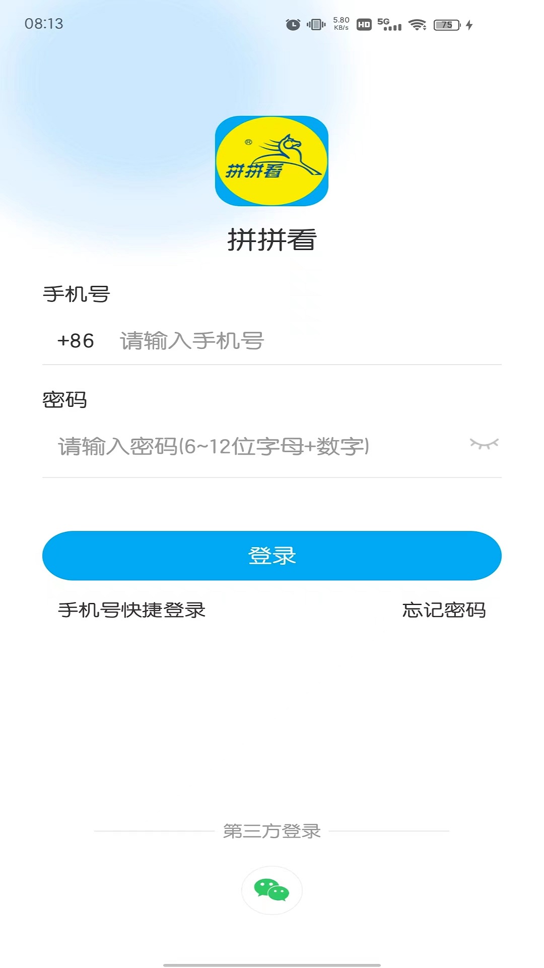 拼拼看_截图2