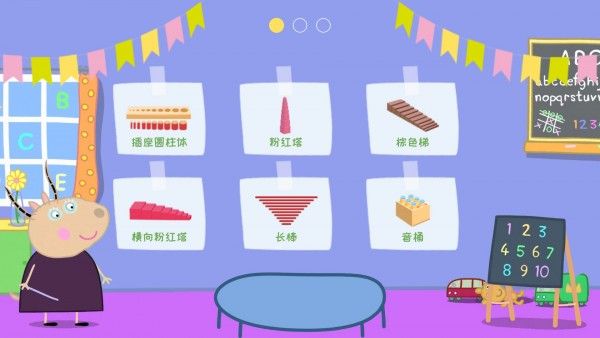 羚羊夫人的幼儿园_截图1