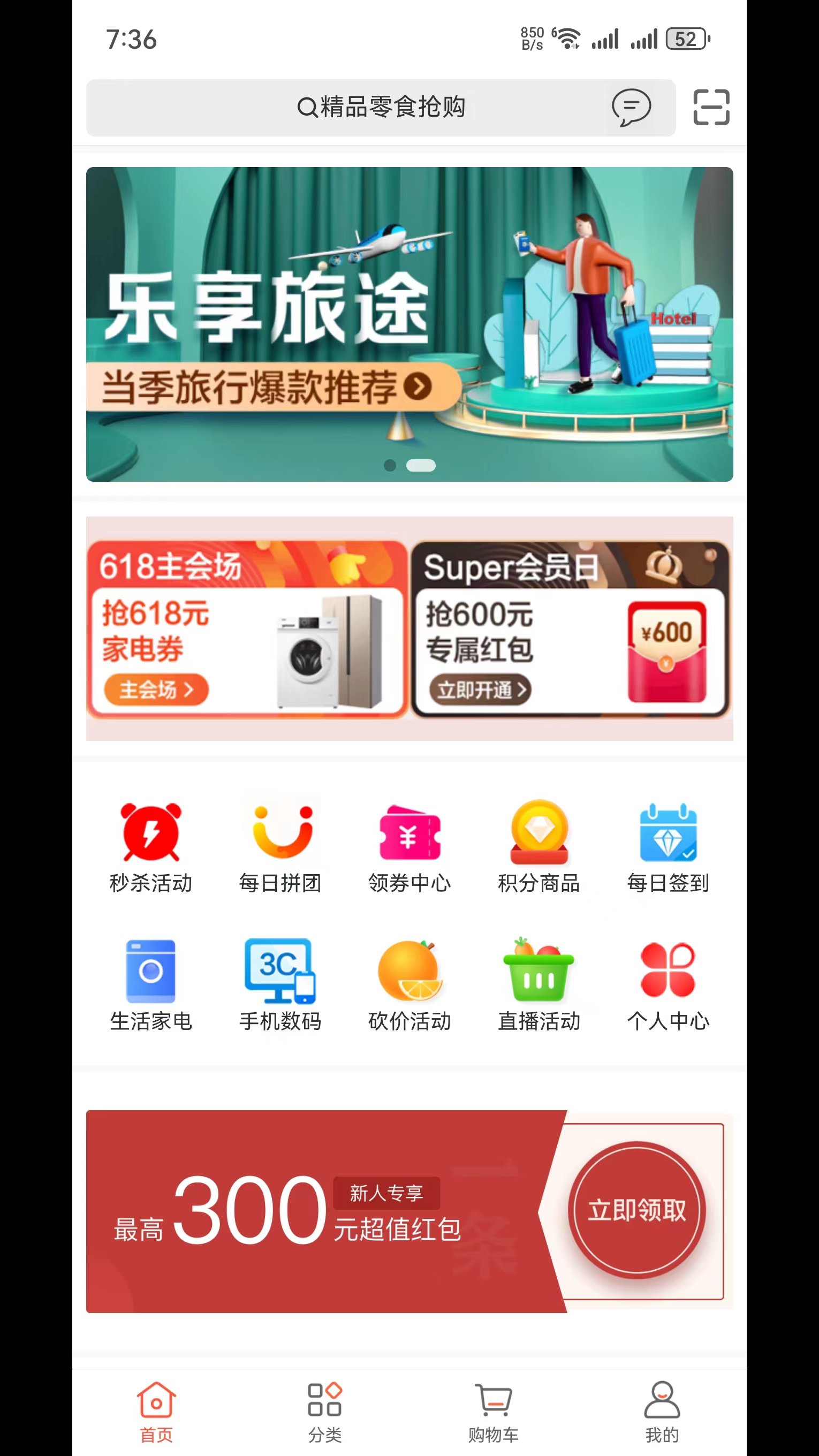 生机森林_截图1