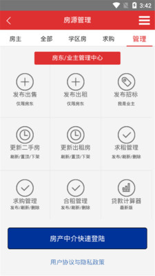 张家港房产网_截图5
