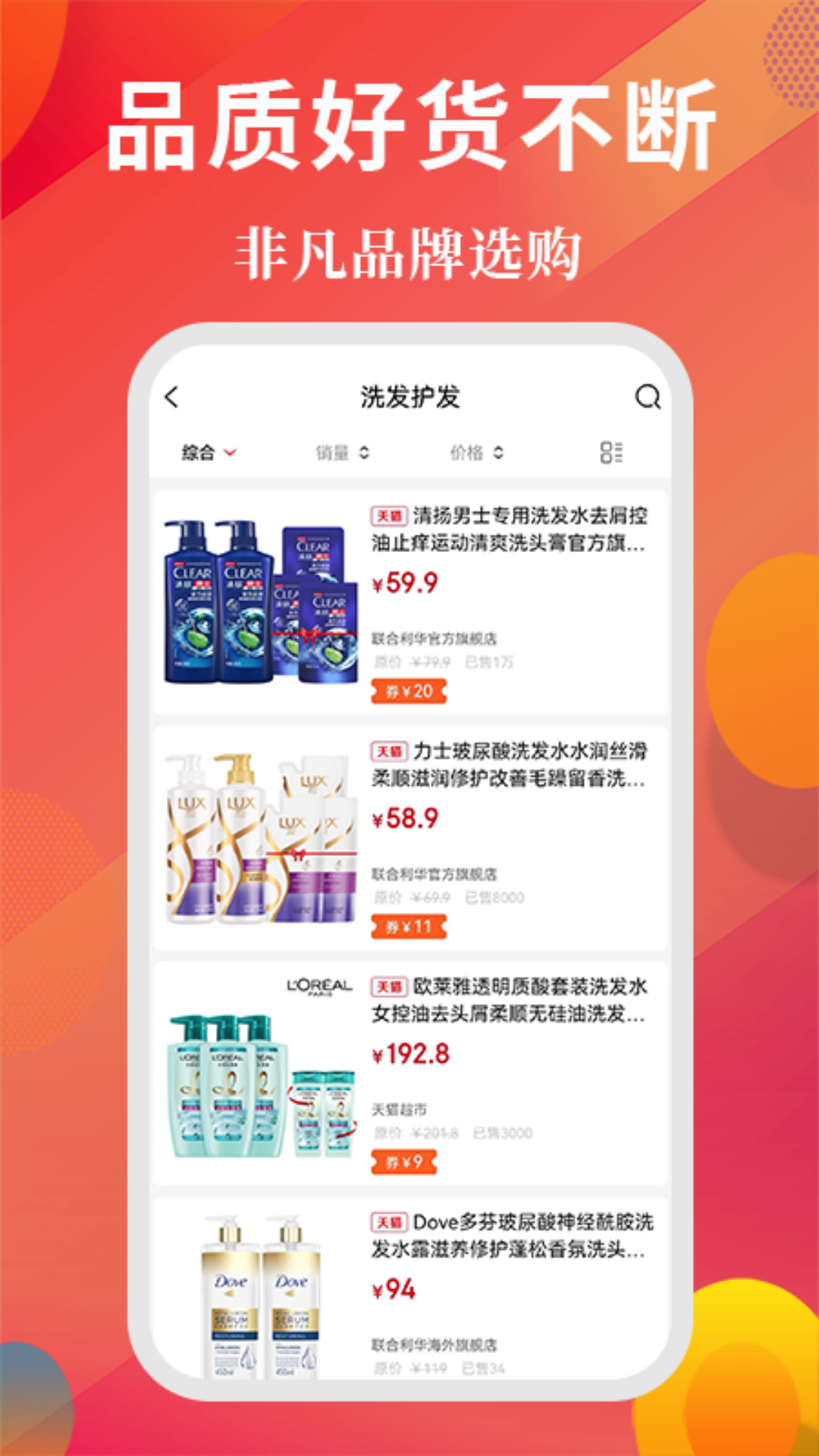 高返优选_截图3