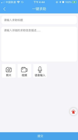 安全管理系统_截图4