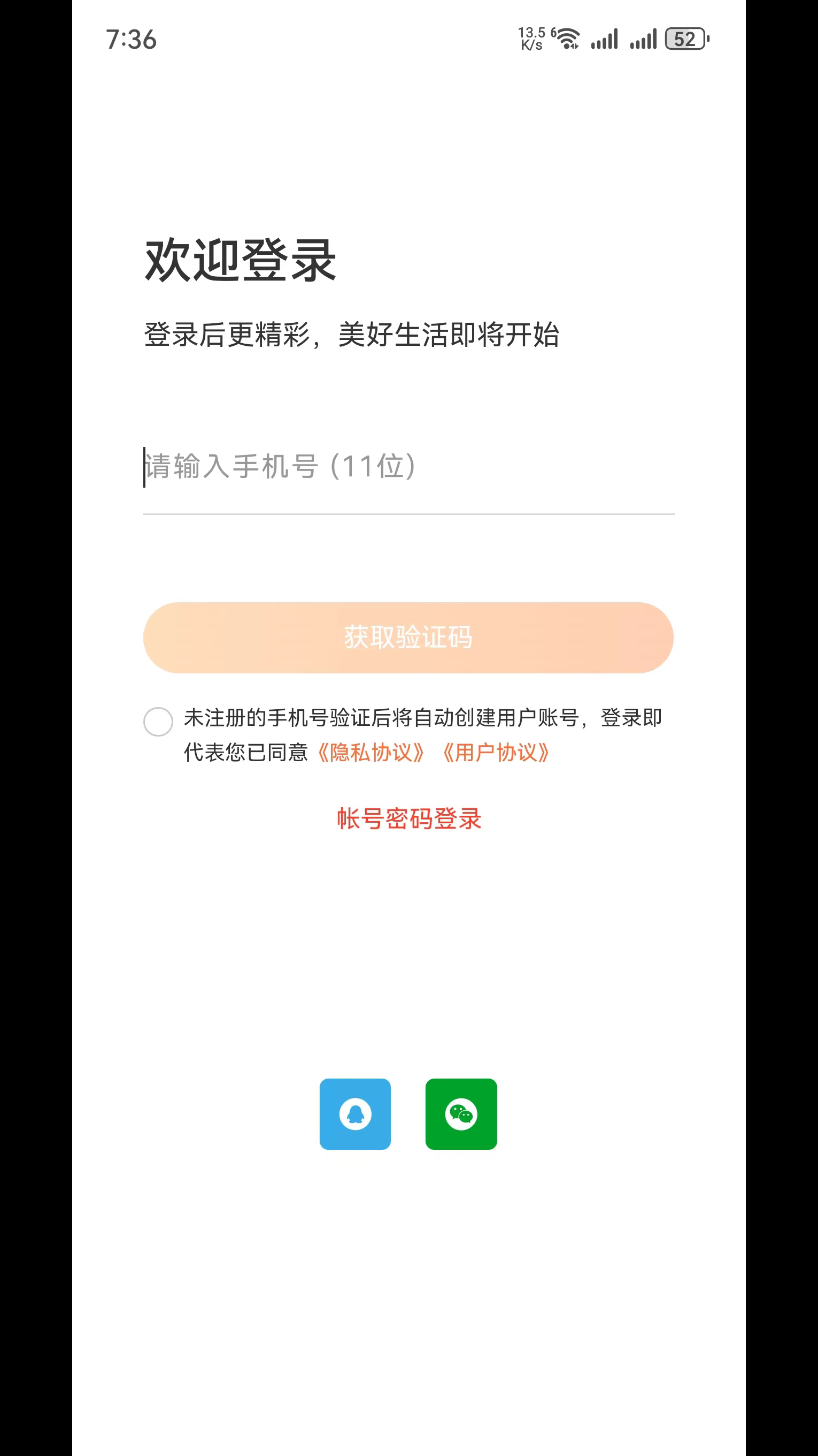 生机森林_截图4