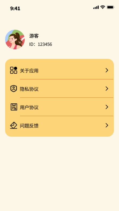 可鸭计步宝_截图4