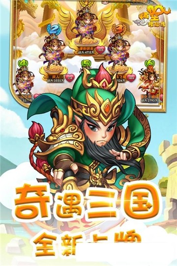 悟空修仙传_截图1
