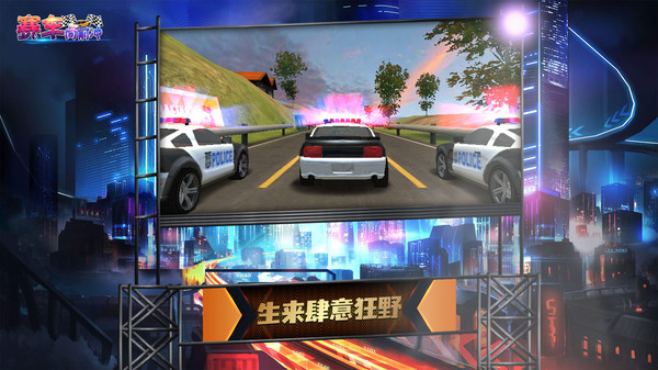 赛车向前冲_截图2