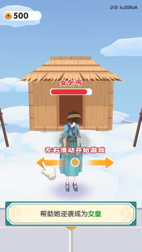 截图3