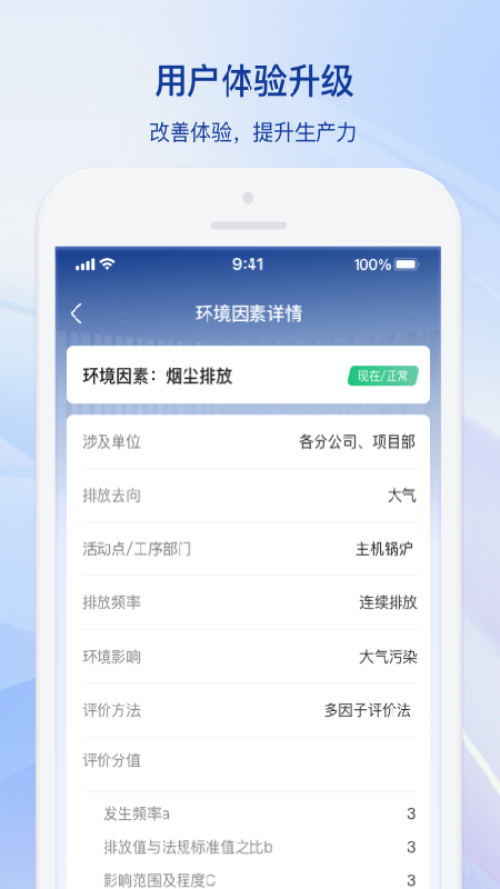 中铝环保cae_截图3